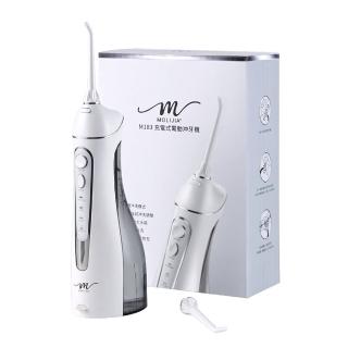 【MOLIJIA 魔力家】M183-USB充電式電動沖牙機/沖牙器/洗牙機/洗牙器/潔牙器(BY010083)