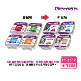 【Gemon 啟蒙】主食狗餐盒 150g*12入組(狗濕糧)