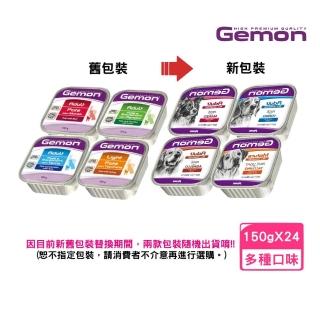【Gemon 啟蒙】主食狗餐盒 150g(24罐組)