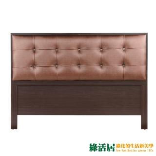 【綠活居】雷斯  時尚5尺水鑽皮革雙人胡桃床頭片