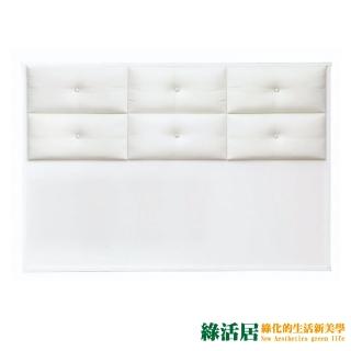 【綠活居】蘇雷斯  時尚白5尺皮革雙人床頭片
