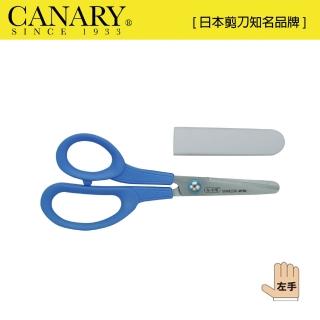 【CANARY 長谷川刃物】兒童左手剪刀150mm(C-150L)
