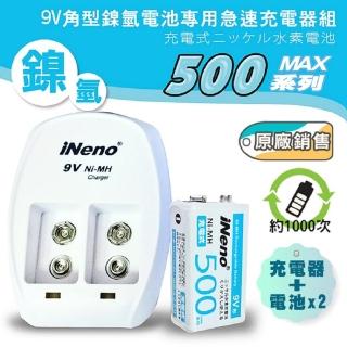 【iNeno】9V/500max鎳氫充電電池2入+9V鎳氫專用充電器(台灣BSMI認證/住報器可用的電池)