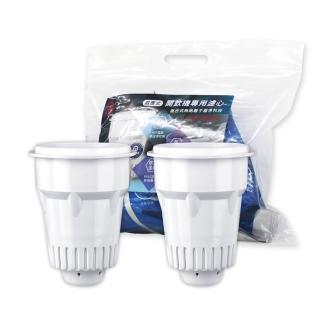 【晶工牌】感應式開飲機專用濾心(CF-2562-2入包裝*1袋)