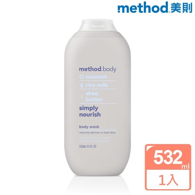 【method 美則】感官沐浴乳-就是滋潤532ml