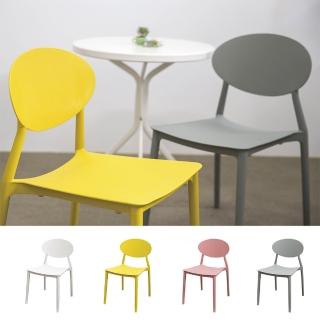 【YOI家俱】梅利亞椅 戶外椅/塑料椅/休閒椅 4色可選(YBD-8117)