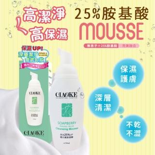 【喬科 CIAOKE】無患子胺基酸卸洗兩用慕斯110m(添加25%up蛋白質胺基酸)