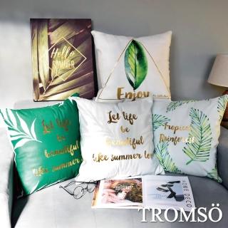 【TROMSO】風尚北歐抱枕(棉麻抱枕靠枕)