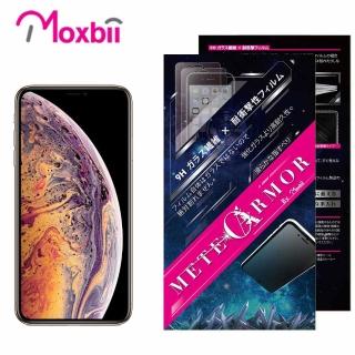 【Moxbii】Apple iPhone Xs Max(太空盾Plus 螢幕保護貼-非滿版)