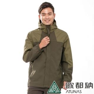 【ATUNAS 歐都納】男款防水+羽絨二件式外套(A1-G1746M軍綠/防風/保暖/透氣/戶外休閒/禦寒)
