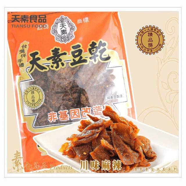 【天素食品】川味麻辣豆乾 350g(純素)