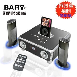 【BARY】電腦ipod多功能(2.1聲道喇叭 福利品 SS-2101)