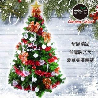 【摩達客】台灣製-6尺/6呎-180cm豪華版綠聖誕樹(含白五彩蝴蝶結系飾品組不含燈/本島免運費)