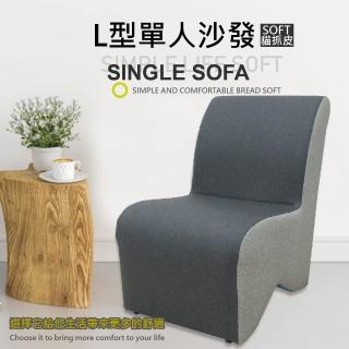 【CLORIS】L型單人沙發坐凳/矮椅/小沙發(特殊防刮皮革)