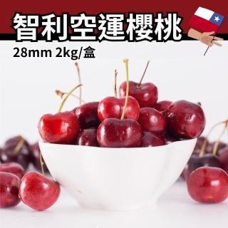 【阿成水果】智利櫻桃9.5Row(2kg/盒)