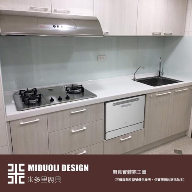 【MIDUOLI米多里】防蟑抗菌廚具（一字廚具／240公分／含三機設備）