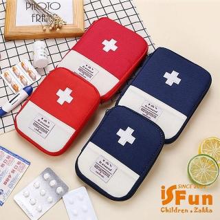 【iSFun】雙色拼接*小號十字收納藥包化妝包/藍
