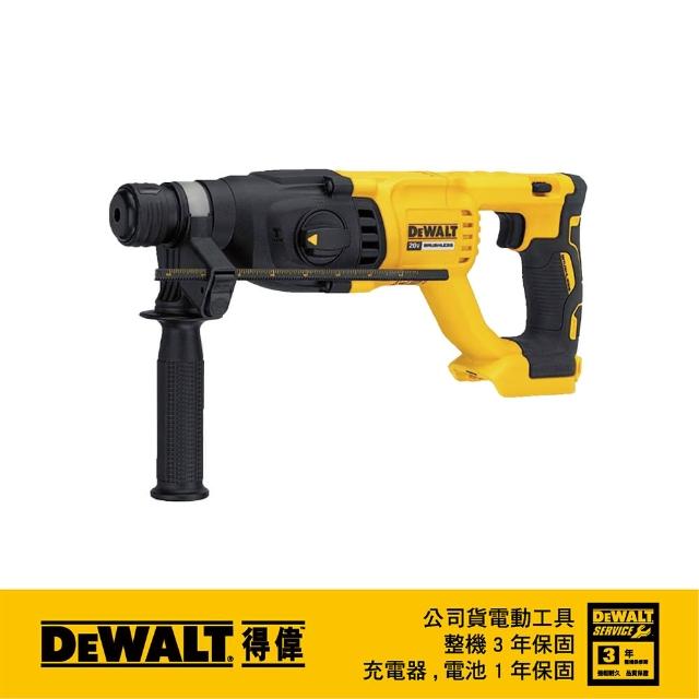 DEWALT 得偉【DEWALT 得偉】20V MAX 18V 無碳刷四溝3用電鎚鑽 空機(DCH133N)