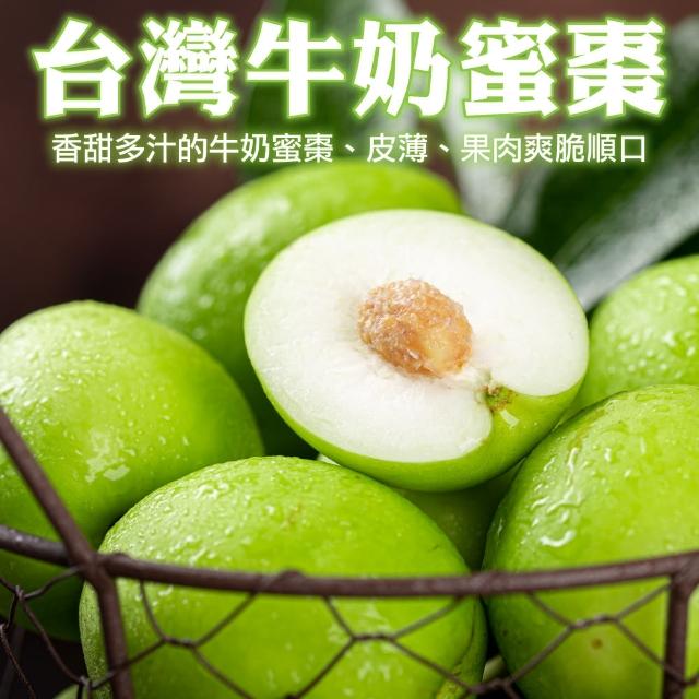 【WANG 蔬果】燕巢區牛奶蜜棗(8斤/箱)