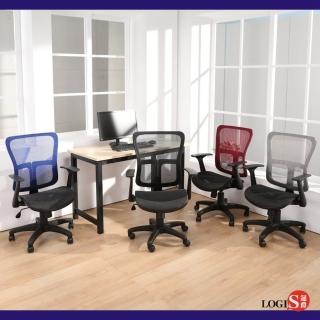 【LOGIS】全網弧形坐框辦公椅(電腦椅 事務椅 椅子 洽談椅 四色)