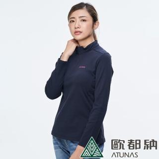 【ATUNAS 歐都納】女款防曬輕薄立領長袖保暖拉鍊衫(A1-P1829W深藍/吸溼排汗/透氣舒適/休閒POLO衫)