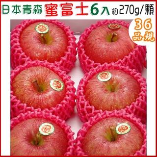 【愛蜜果】日本青森蜜富士蘋果6顆禮盒(約1.6公斤/盒)
