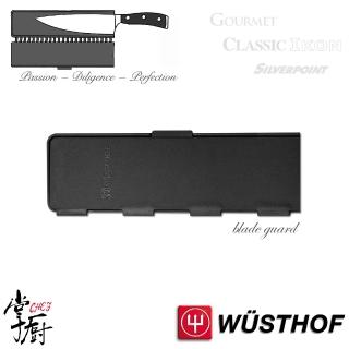 【WUSTHOF 三叉】storage 20cm磁吸式刀套(刀鞘 寬度5.5cm)
