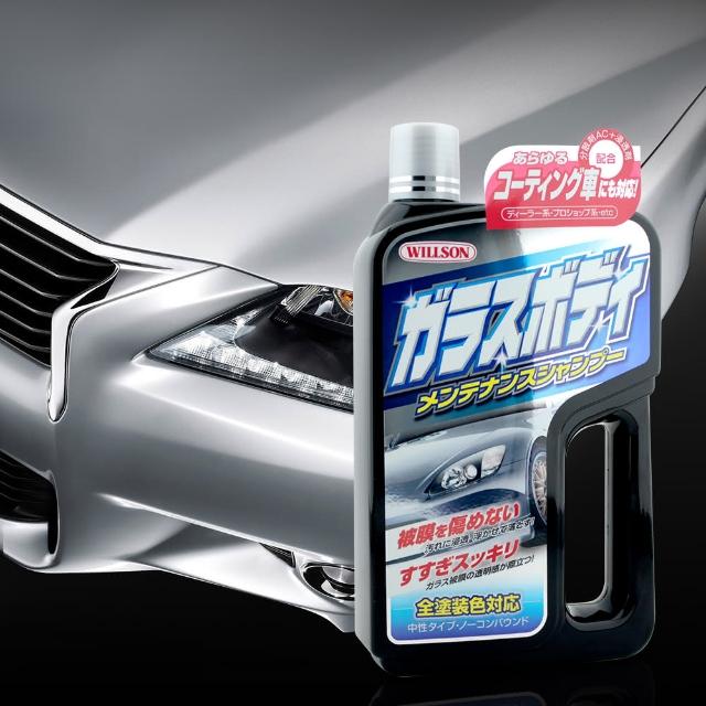 【日本Willson】鍍膜車專用洗車精