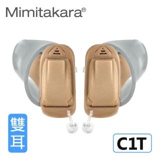 【Mimitakara 耳寶】數位8頻深耳道式助聽器-雙耳C1T(輕中度聽損適用 助聽器/輔聽器/集音器/聽力受損)