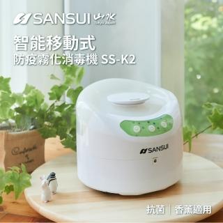 【SANSUI 山水】移動式香薰霧化水氧機/加濕器(SS-K2)