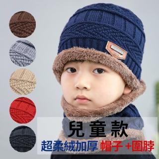 【EHD】兒童帽子 超柔絨加厚保暖帽子圍脖兩件組(共6色)