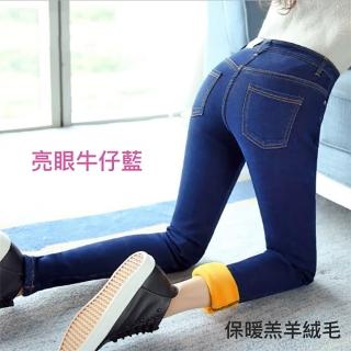 【RH】韓系百搭保暖纖細顯瘦合身小腳牛仔褲(中腰內刷毛緊身顯瘦褲尺碼24/26/28/30最新到貨)