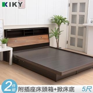 【KIKY】宮本多隔間加高 雙人5尺二件床組(床頭箱+掀床底)