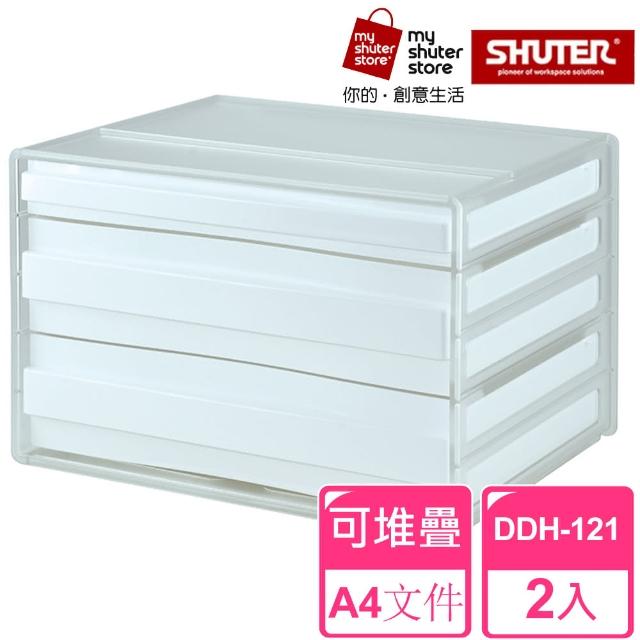 【SHUTER 樹德】A4資料櫃DDH-121 2入(文件收納 A4 桌上收納)