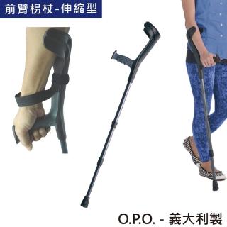 【感恩使者】前臂枴杖-伸縮型 W1686 -單支入(開口式前臂枴杖-義大利製)
