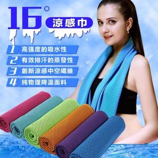 【EHD】戶外休閒運動毛巾雙色涼感降溫吸濕速乾(10色任選)