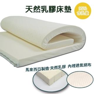 【HA Baby】天然乳膠床墊 160床型-上舖專用(7.5公分厚度 天然乳膠 上下舖床型專用)