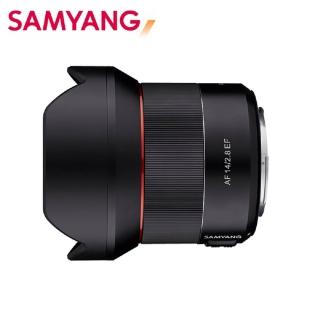 【韓國SAMYANG】AF 14mm F2.8 自動對焦廣角鏡頭(公司貨 CANON EF)