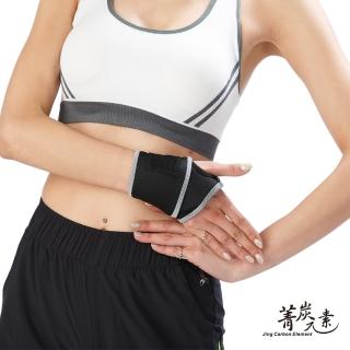 【菁炭元素】竹炭可調適透氣穿指舒適護腕(一件組)