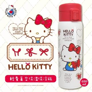 【HELLO KITTY】輕量真空保溫保冷瓶(KF-5606)