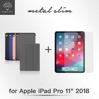 【Metal-Slim】Apple iPad Pro 11 2018(高仿小牛皮三折立架式皮套+9H鋼化玻璃保護貼)