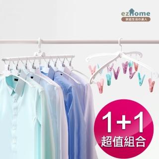 【ez Home】360度多功能魔術衣架贈輕巧衣夾(超值二入組)