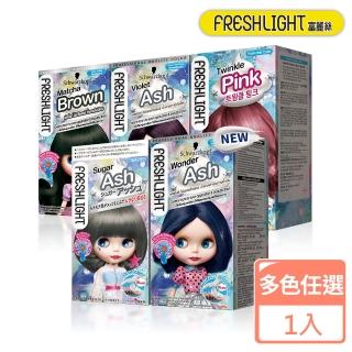 【FreshLight 富麗絲】泡泡染系列 與日本同步流行(多色任選)
