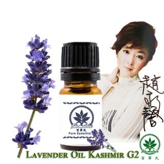 【百翠氏】高海拔薰衣草純精油-5ml(具有美麗多汁的香氣)
