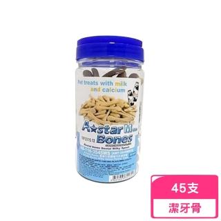 【A-Star Bone】香濃牛奶雙頭勺子潔牙骨 500g〈罐裝〉