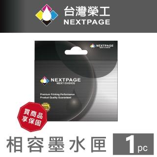 【NEXTPAGE 台灣榮工】CANON PGI-5BK 黑色 相容墨水匣(適用 PIXMA IP3300/IP4200/MP510/MP530)