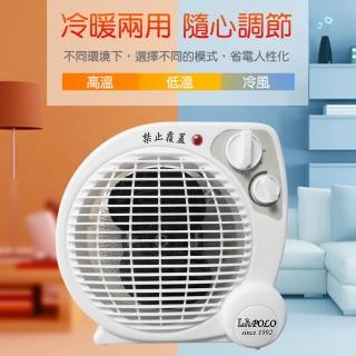 【LAPOLO】兩用智慧暖風機(LA-9701)
