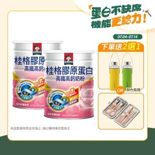 【QUAKER 桂格】高鐵高鈣奶粉 7倍膠原蛋白(1500g x2罐)