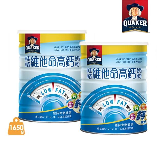 【QUAKER 桂格】維他命高鈣奶粉(1650g x2罐)