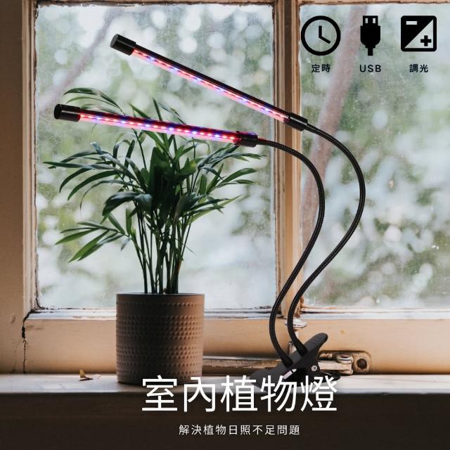 Jiunpey 君沛 植物燈led 雙頭燈管夾式植物生長燈多肉植物植物檯燈 Led燈具燈管led Momo購物網